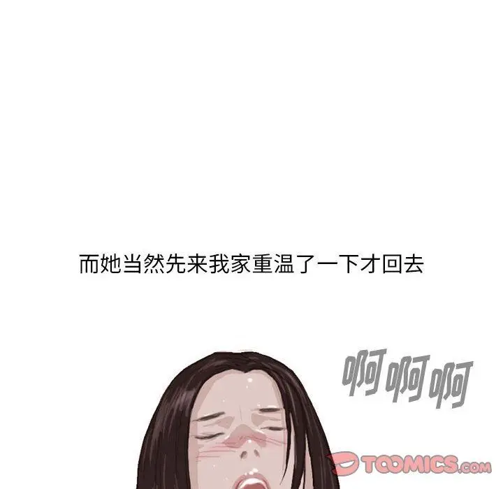 漫画《情事物语Classic》第42话第26张图