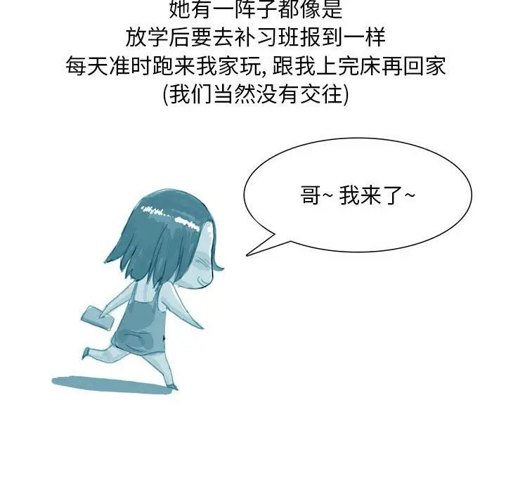 漫画《情事物语Classic》第42话第28张图