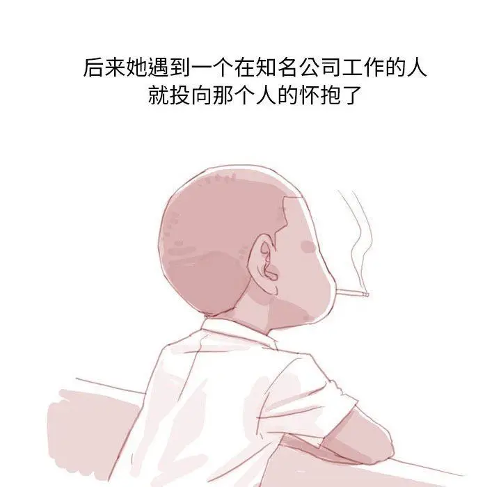 漫画《情事物语Classic》第42话第29张图
