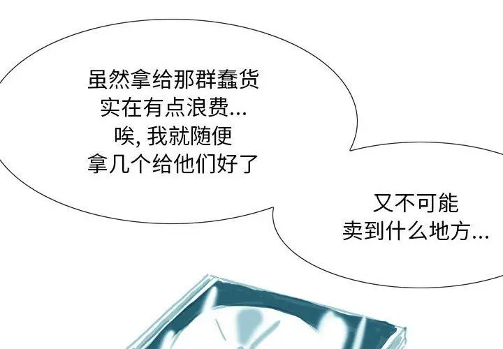 漫画《情事物语Classic》第42话第3张图