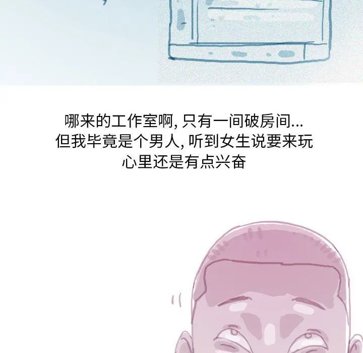 漫画《情事物语Classic》第42话第7张图