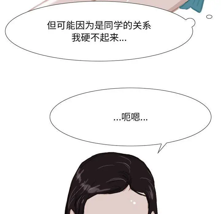 漫画《情事物语Classic》第38话第14张图