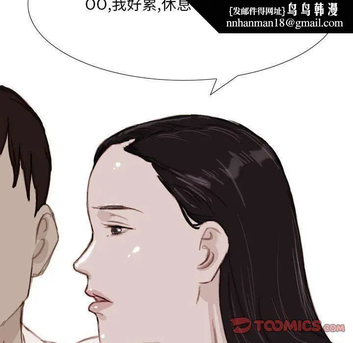 漫画《情事物语Classic》第38话第16张图