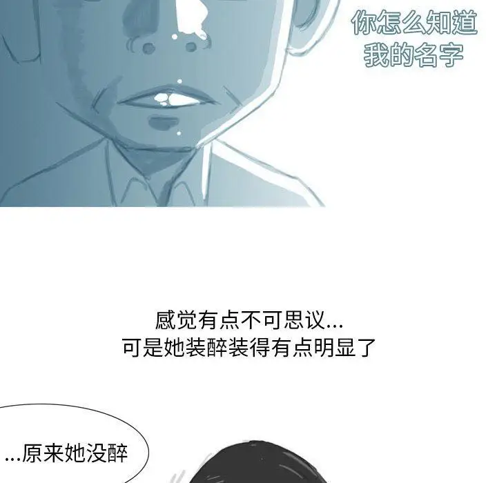 漫画《情事物语Classic》第38话第18张图
