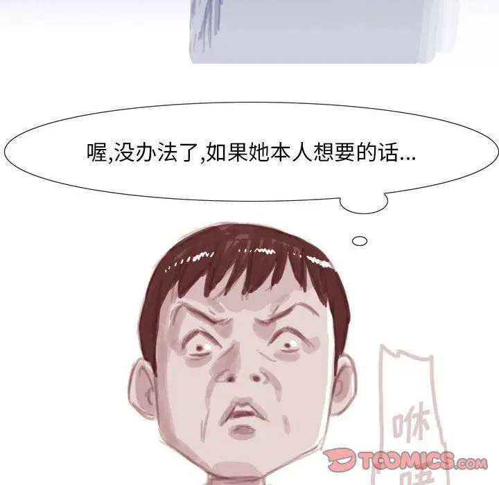 漫画《情事物语Classic》第38话第21张图