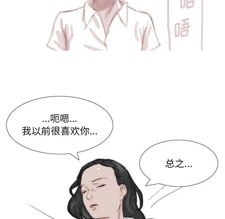 漫画《情事物语Classic》第38话第22张图