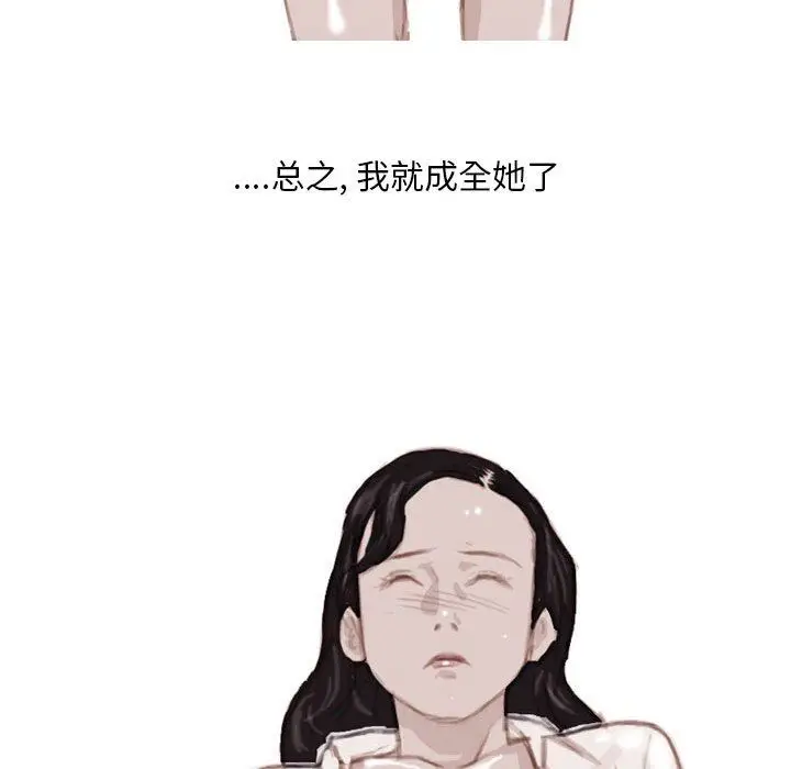 漫画《情事物语Classic》第38话第24张图