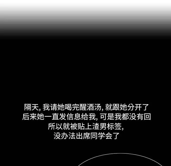 漫画《情事物语Classic》第38话第29张图