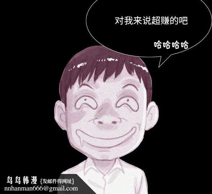 漫画《情事物语Classic》第38话第30张图