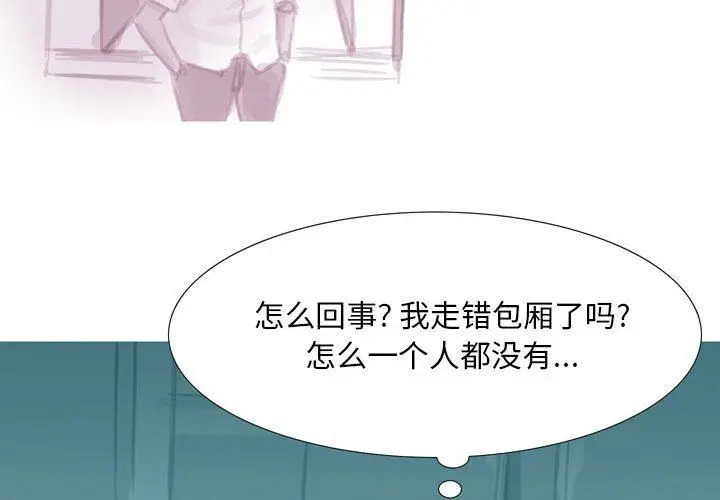 漫画《情事物语Classic》第38话第4张图