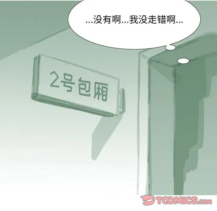 漫画《情事物语Classic》第38话第6张图