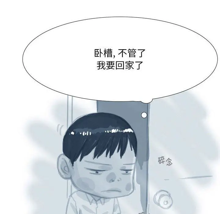 漫画《情事物语Classic》第38话第7张图