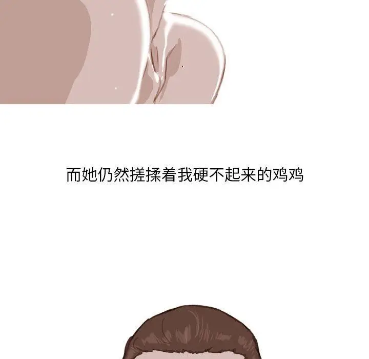 漫画《情事物语Classic》第40话第18张图