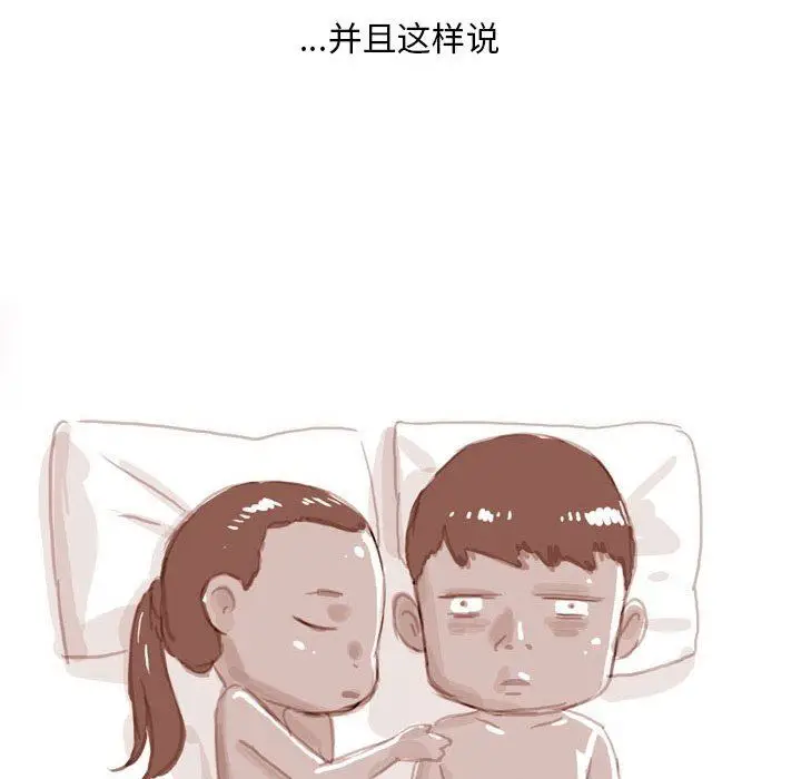 漫画《情事物语Classic》第40话第20张图