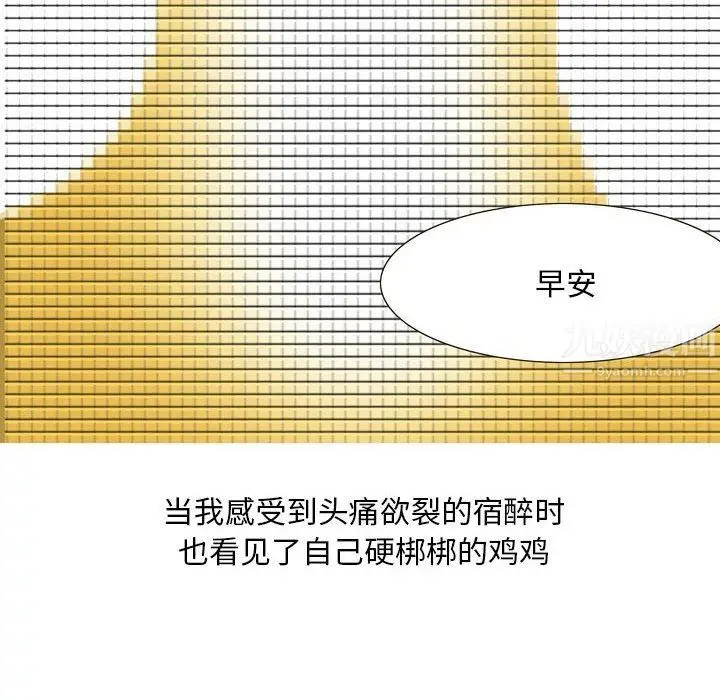 漫画《情事物语Classic》第40话第23张图