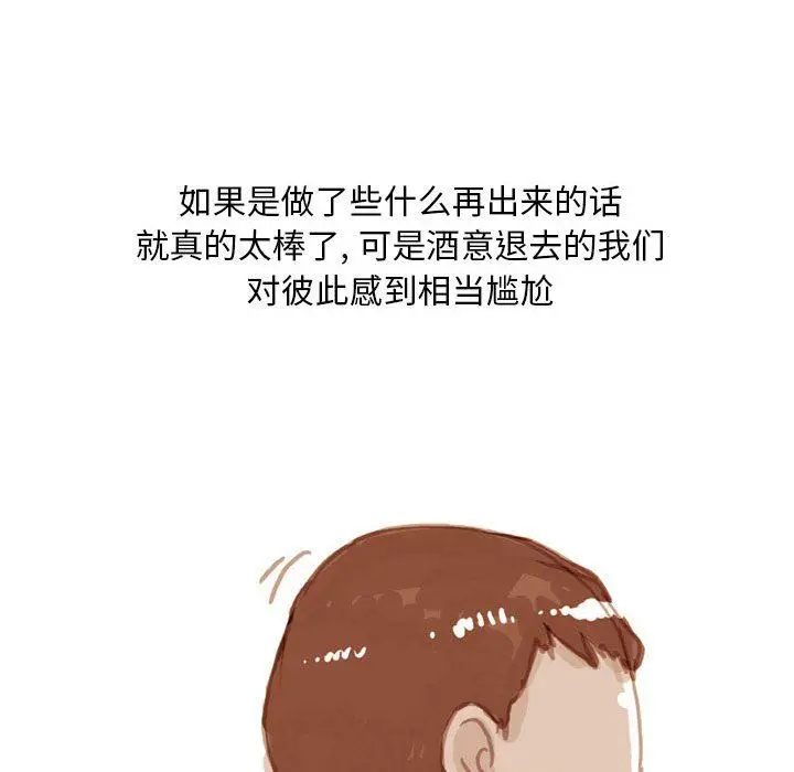 漫画《情事物语Classic》第40话第24张图