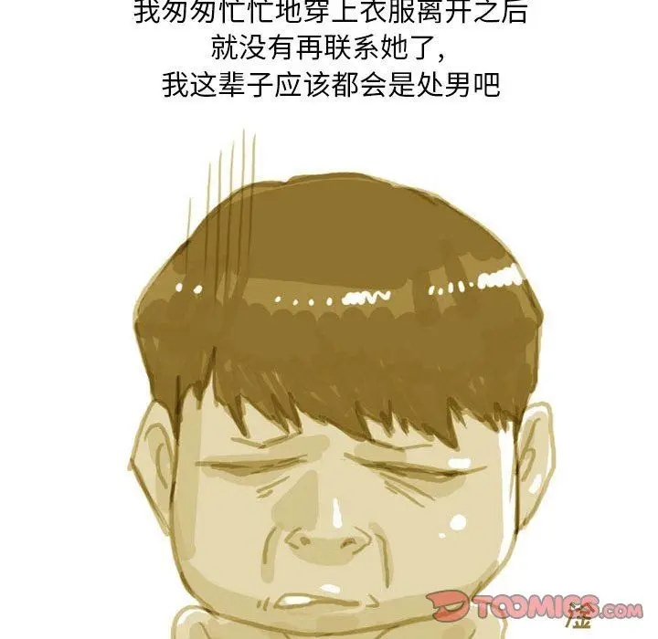 漫画《情事物语Classic》第40话第26张图