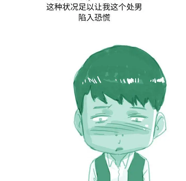 漫画《情事物语Classic》第40话第5张图