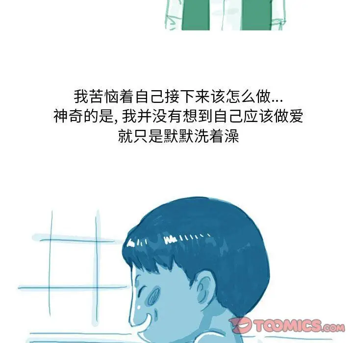 漫画《情事物语Classic》第40话第6张图