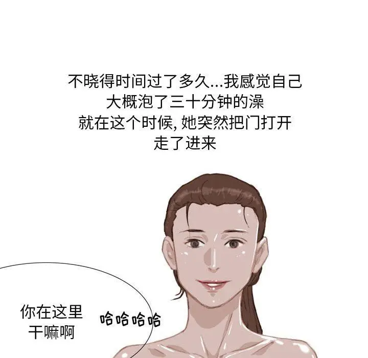 漫画《情事物语Classic》第40话第8张图