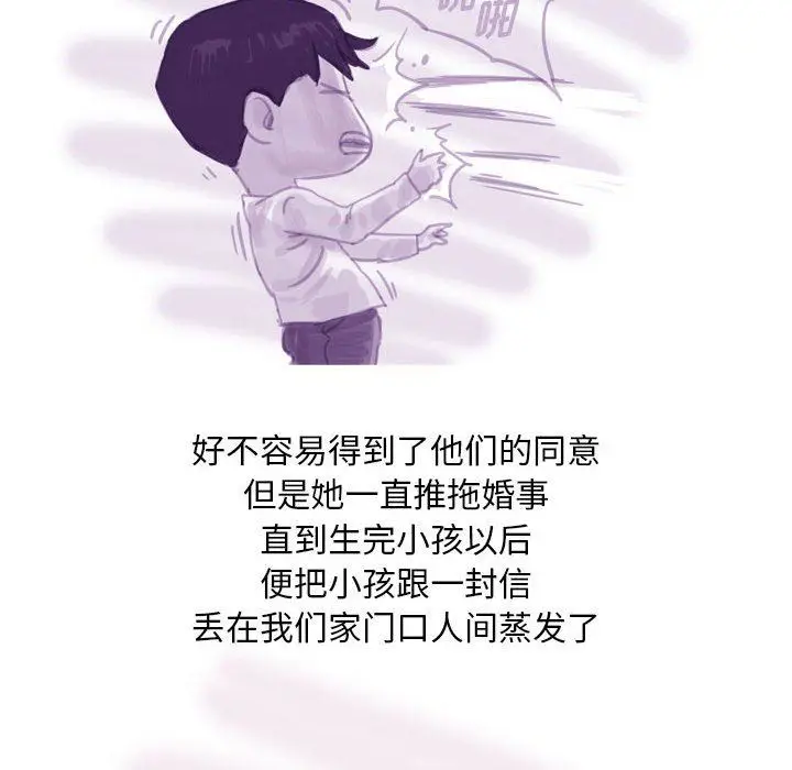 漫画《情事物语Classic》第53话第10张图