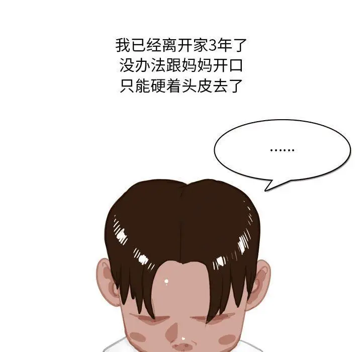 漫画《情事物语Classic》第53话第15张图