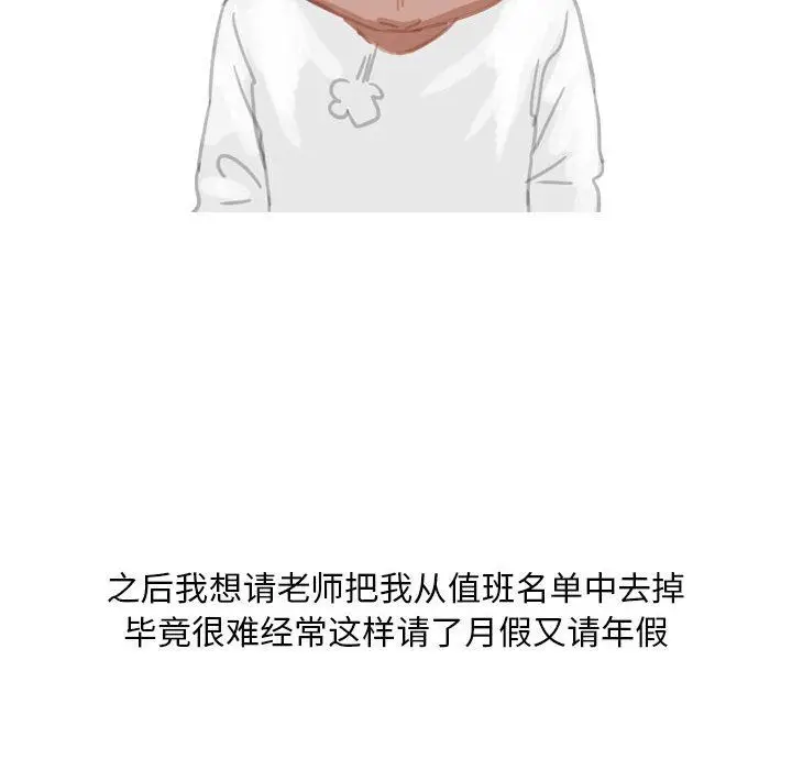 漫画《情事物语Classic》第53话第16张图