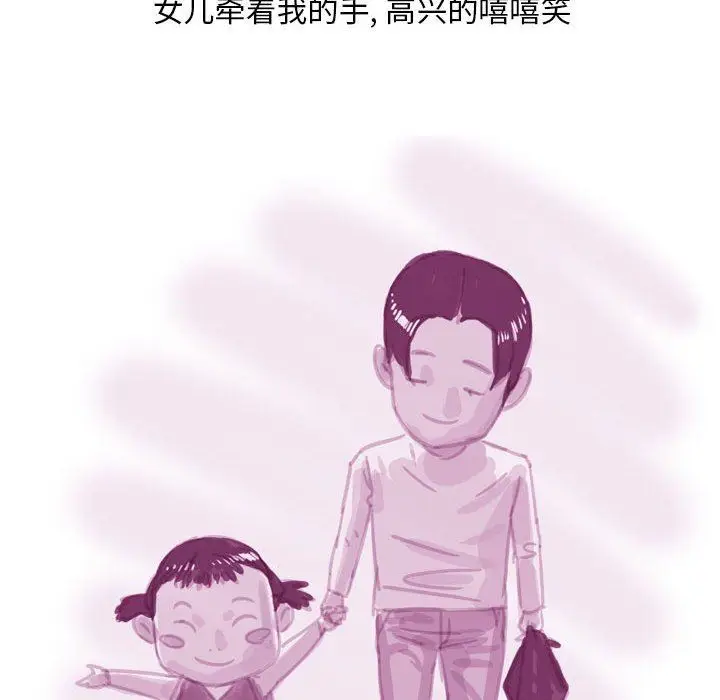 漫画《情事物语Classic》第53话第18张图