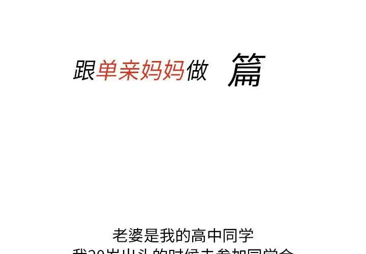 漫画《情事物语Classic》第53话第2张图