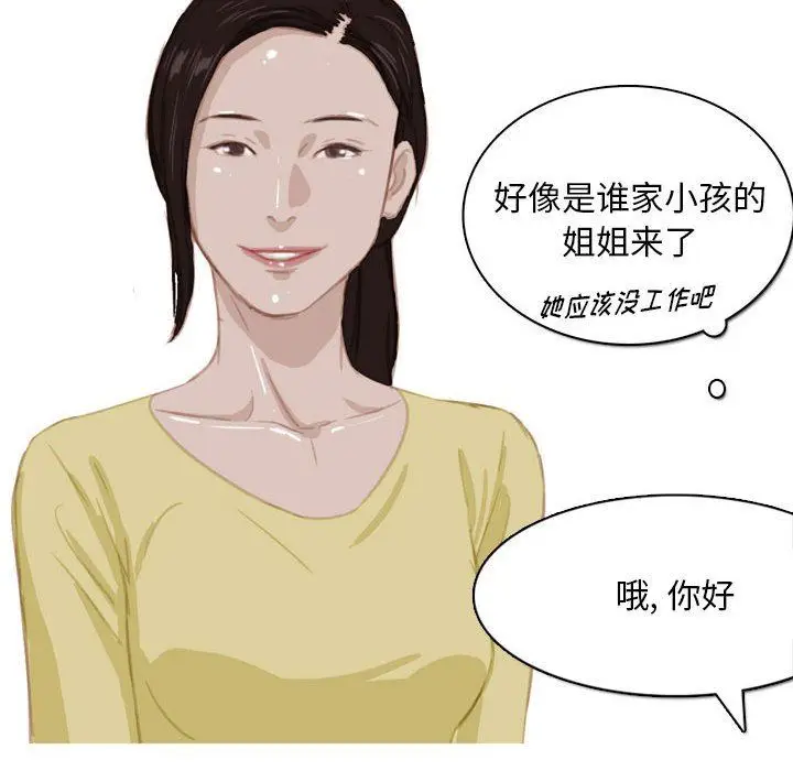 漫画《情事物语Classic》第53话第22张图