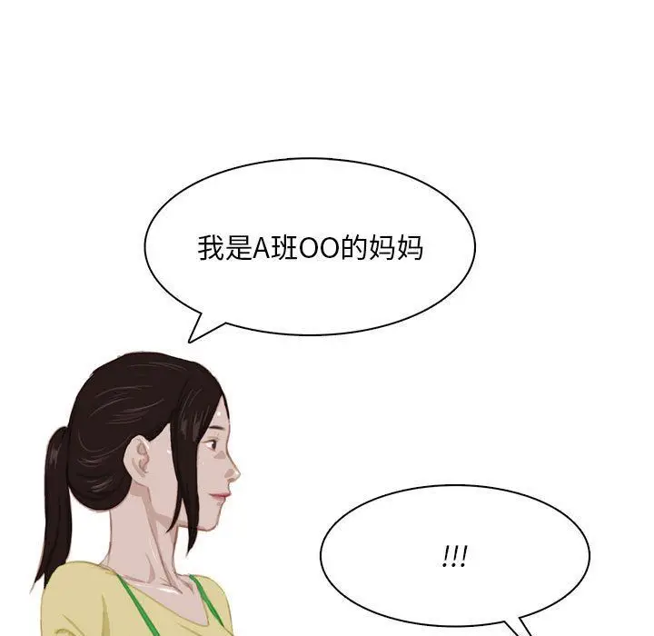 漫画《情事物语Classic》第53话第23张图