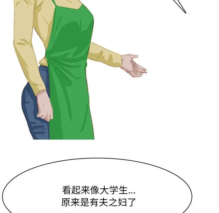 漫画《情事物语Classic》第53话第24张图