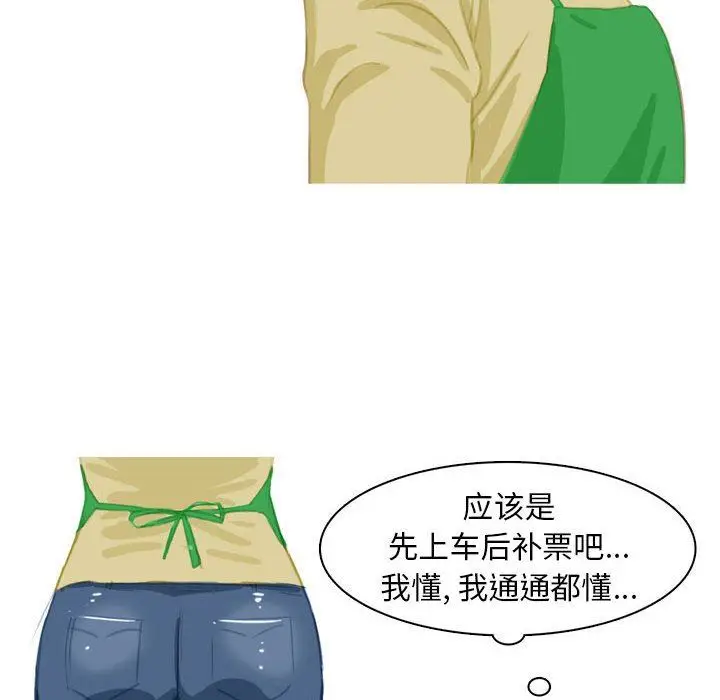 漫画《情事物语Classic》第53话第26张图