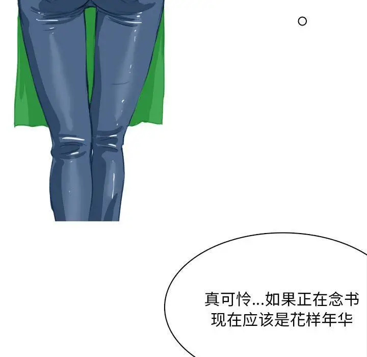 漫画《情事物语Classic》第53话第27张图