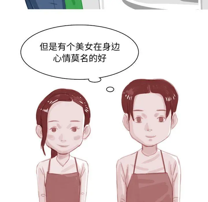 漫画《情事物语Classic》第53话第29张图