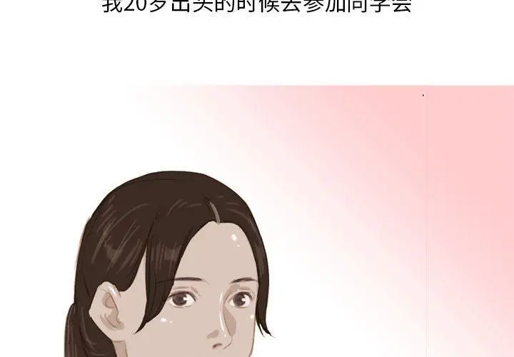 漫画《情事物语Classic》第53话第3张图