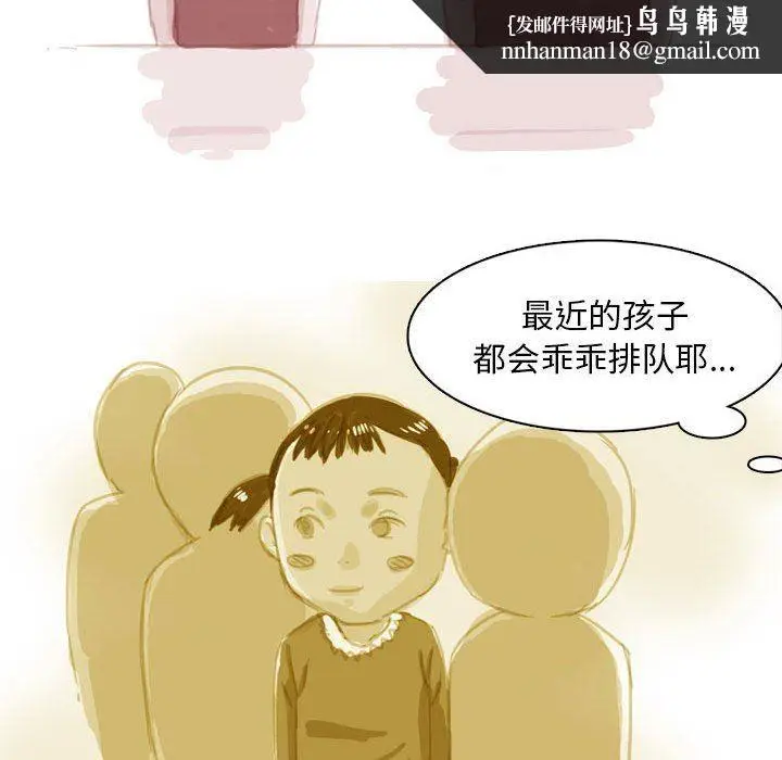 漫画《情事物语Classic》第53话第30张图