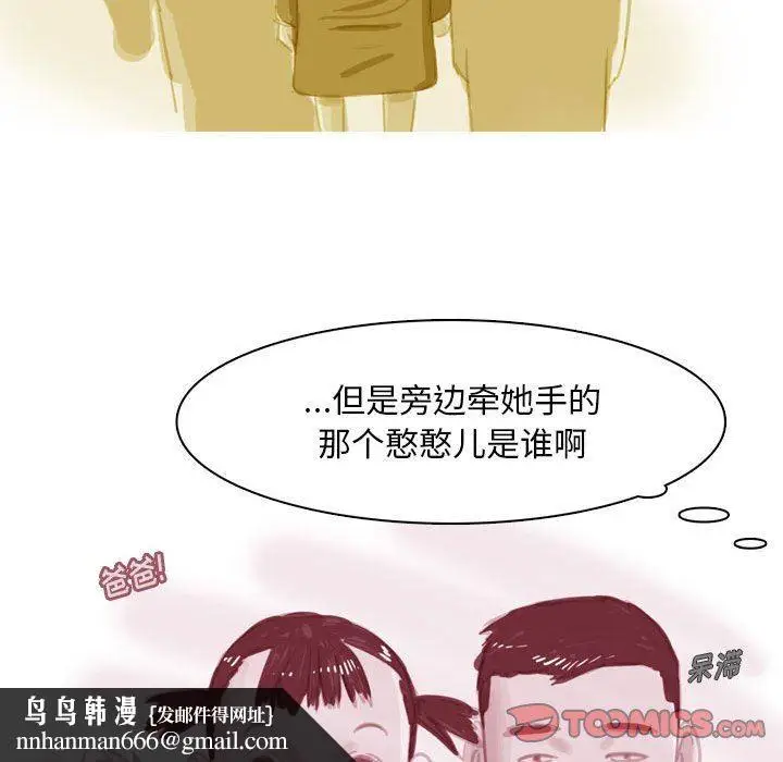 漫画《情事物语Classic》第53话第31张图