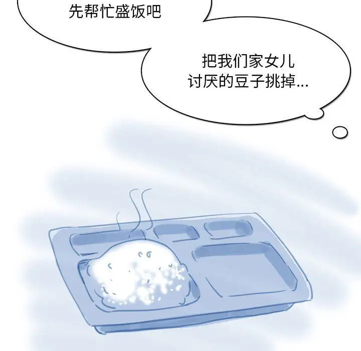 漫画《情事物语Classic》第53话第33张图