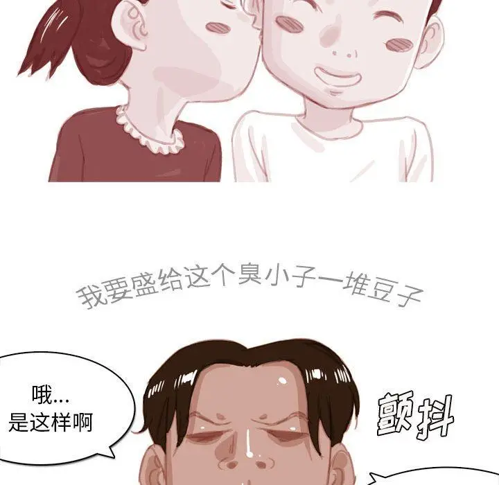 漫画《情事物语Classic》第53话第36张图