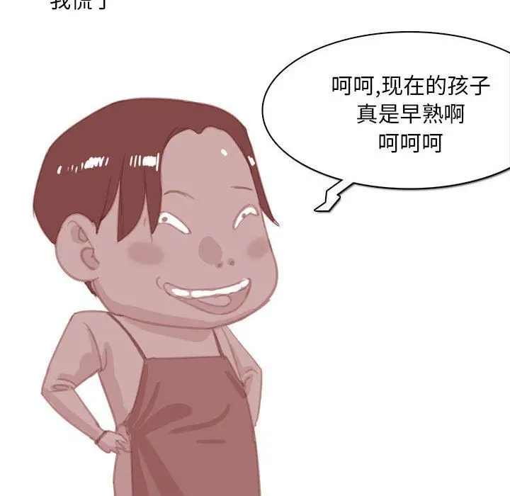 漫画《情事物语Classic》第53话第39张图