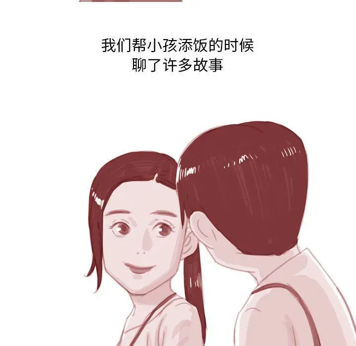 漫画《情事物语Classic》第53话第40张图
