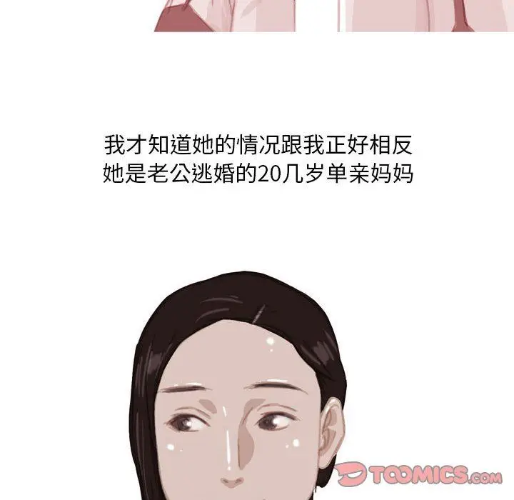 漫画《情事物语Classic》第53话第41张图