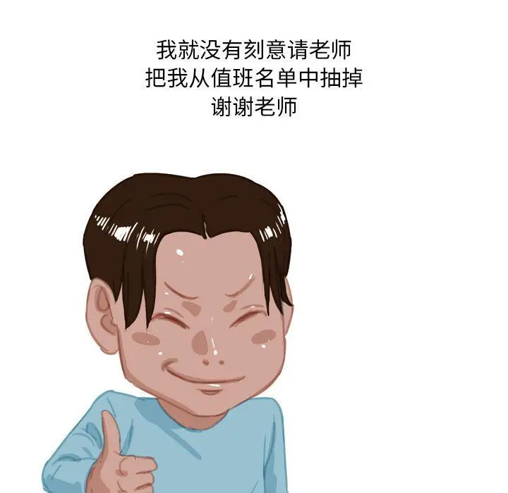 漫画《情事物语Classic》第53话第44张图