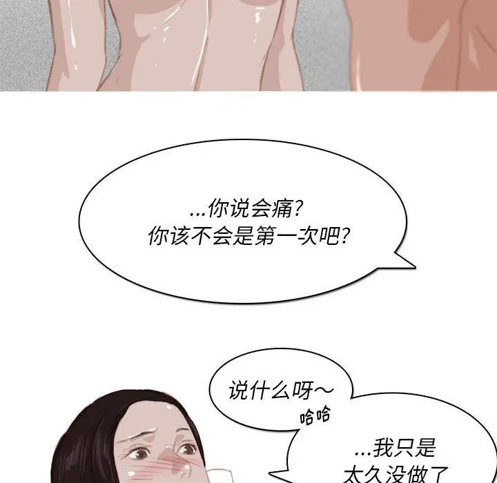 漫画《情事物语Classic》第53话第48张图