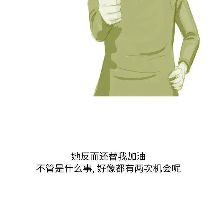 漫画《情事物语Classic》第53话第58张图