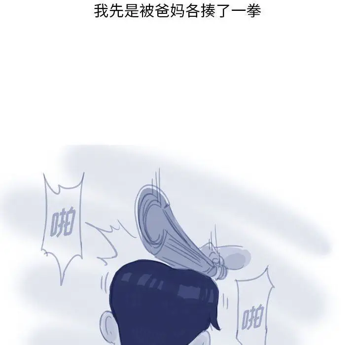漫画《情事物语Classic》第53话第8张图