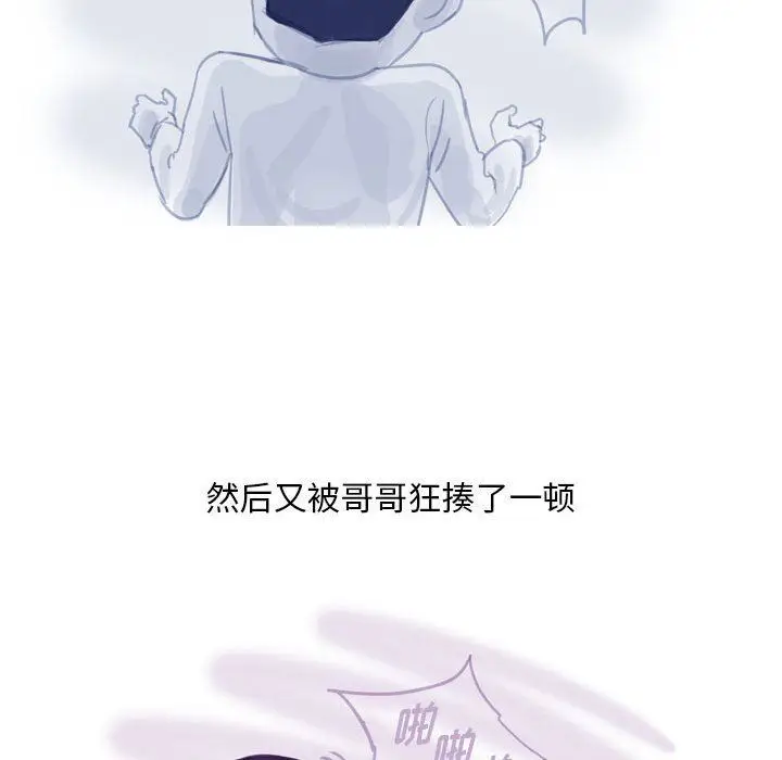 漫画《情事物语Classic》第53话第9张图