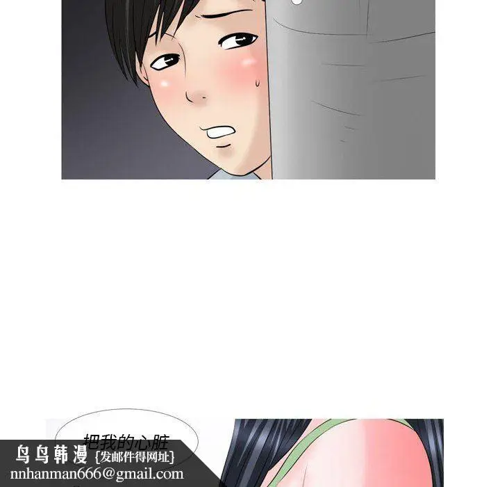 漫画《情事物语Classic》第51话第15张图