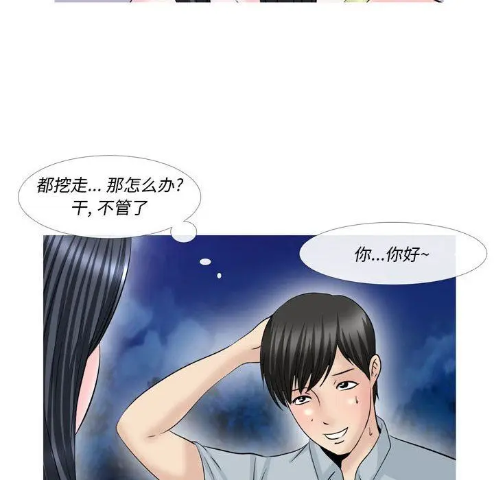 漫画《情事物语Classic》第51话第19张图